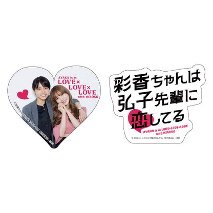 【グッズ】ステッカー2種セット〈ドラマ「あやひろ」POPUP〉
