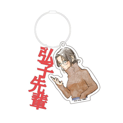 【グッズ】2連アクリルキーホルダー／B：弘子先輩〈ドラマ「あやひろ」POPUP〉