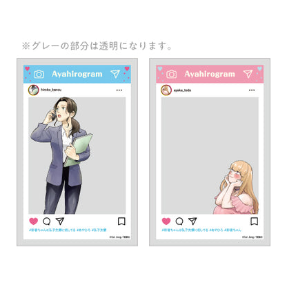 【グッズ】SNS風クリアカード2枚セット〈ドラマ「あやひろ」POPUP〉