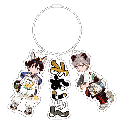 【グッズ】３連アクリルキーホルダー〈みおしゅん on the trip!〉
