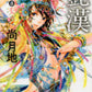 日語版 豔漢 (8)