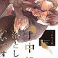 日語版 手中に落としていいですか