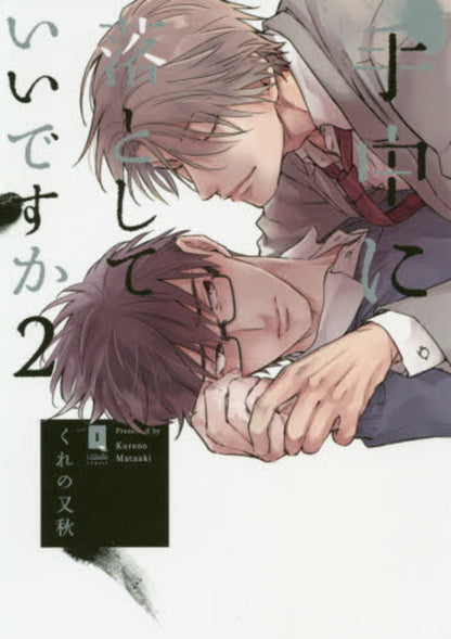 日語版 手中に落としていいですか(2)