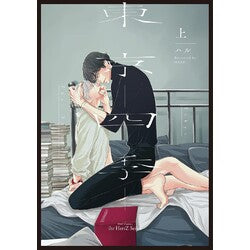東京 -四季-(上)