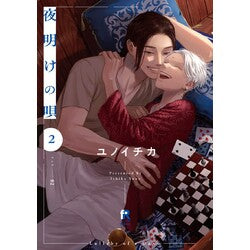 日語版 破曉之歌(2)