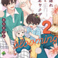 日語版 子連れΩと暴君ヤクザ blooming(2)