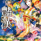 豔漢 (12)