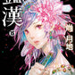 豔漢 (15)