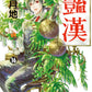 豔漢 (16)