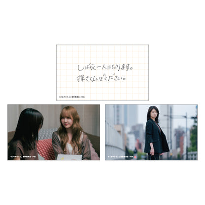 【グッズ】書き置き＆ミニカードセット〈ドラマ「あやひろ 2nd Stage」POPUP〉