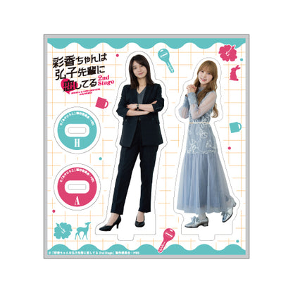 【グッズ】アクリルスタンド／A：等身〈ドラマ「あやひろ 2nd Stage」POPUP〉