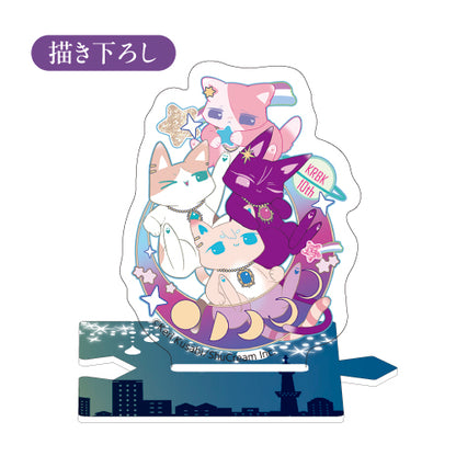 ねこんどーむつながる台座つきアクリルスタンド 10周年ver.〈楔ケリ画業10周年『Starry Trail』〉