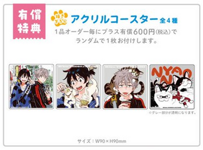 【飲食有償特典】アクリルコースター：トレーディング全4種〈みおしゅん on the trip!〉