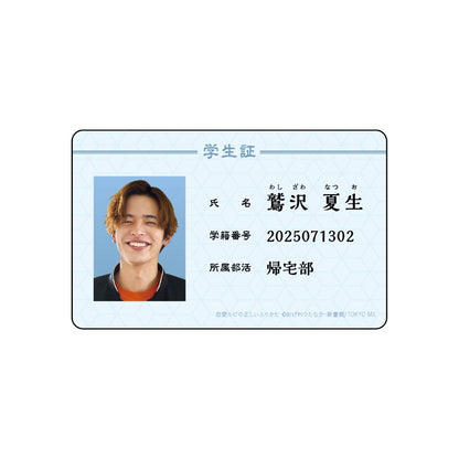 【グッズ】学生証風カード／夏生〈恋ルビ POPUP〉