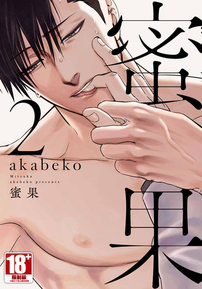 蜜果（02）