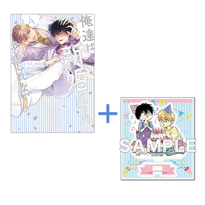 日語版 加價購特典版 我們是新婚夫夫（或許）(4)
