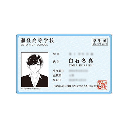 學生證風小卡 冬真 『リブート』上下集發售紀念