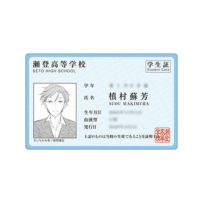學生證風小卡 槙 『リブート』上下集發售紀念