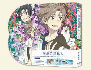 海邊的異邦人 （限量雙碟版 ）［BD·DVD］