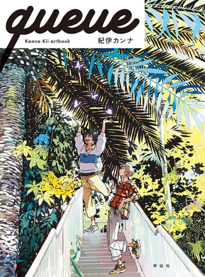 queue 軌跡 - Kanna Kii artbook