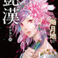 日語版 豔漢 (15)