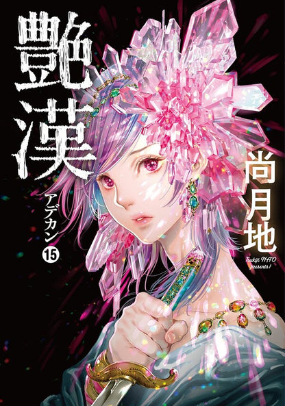 日語版 豔漢 (15)