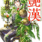 日語版 豔漢 (16)