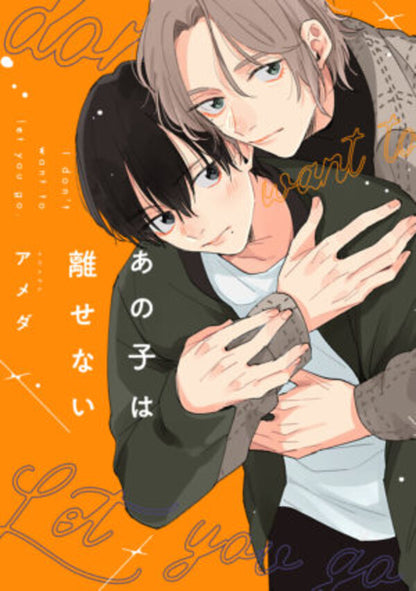 日語版 加價購特典版 あの子は離せない 附贈12P小冊子、限定漫畫小卡組