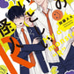 日語版 加價購特典版 俺のいとしい怪人R 附贈壓克力吊飾、限定特典紙、出版社特典紙