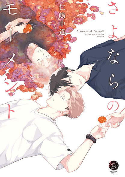 日語版 加價購特典版 さよならのモーメント 附贈12P小冊子、出版社特典紙