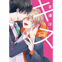 日語版 友達はキスしない! 2nd
