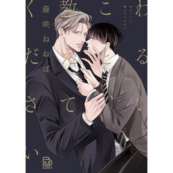 加價購特典版 わるいこと、教えてください（透卡＋限定特典紙）