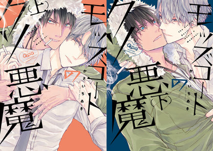【加價購特典版】日語版「モッズコートのクソ悪魔」 上下集2冊套組
