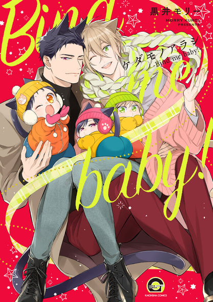日語版【加價購特典版】野性風暴 -Bind me baby!-
