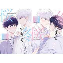 日語版【加價購特典版】Bamwoo老師「冬日後的櫻花～Cherry Blossoms After Winter～ Season1」上下集2冊套組