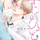日語版【HLB獨家特典版】比我年長的他 ～triple love～